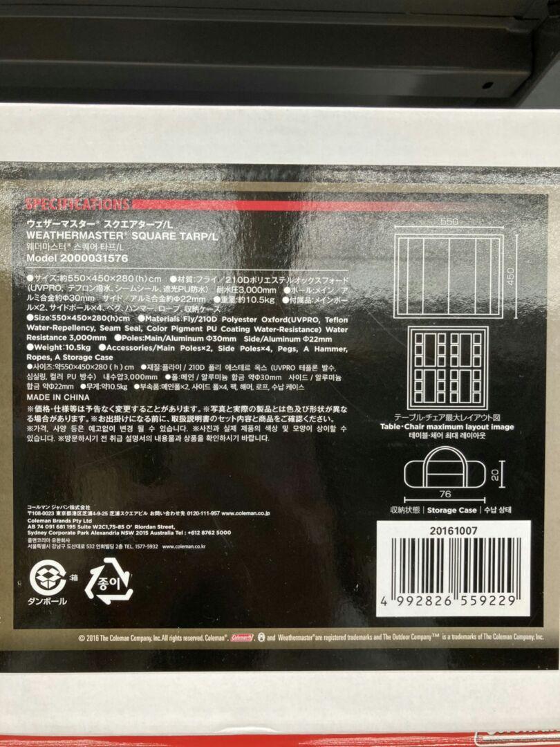 24時間限定 コールマン L タープ 05wnl-m43948901103 ウェザーマスター スクエアタープ 新品大人気