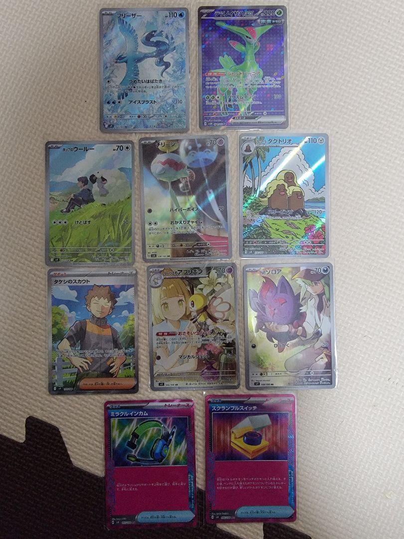 ポケモンカードまとめ売りバトルパートナーズ バトルパートナーズポケモンカードまとめ売り