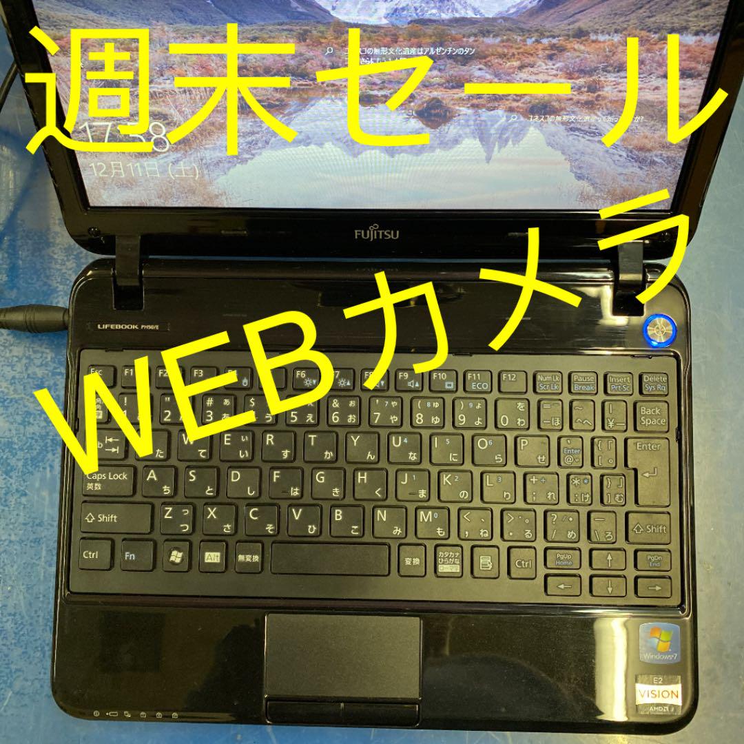 【日本限定モデル】
★中古品★Win➓ノートパソコン★Fujitsu LIFEBOOK PH50 ノートPC 【日本限定モデル】
★中古品★Win➓ノートパソコン★Fujitsu LIFEBOOK PH50 ノートPC