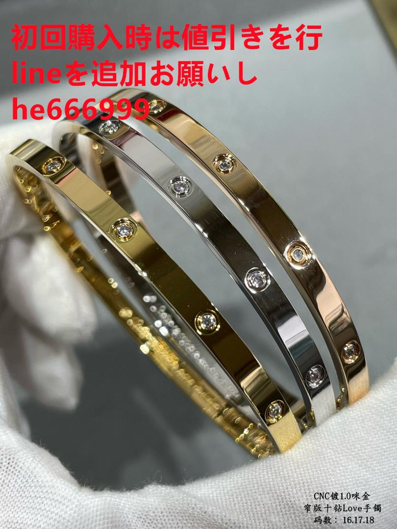 CARTIER ブレスレットz