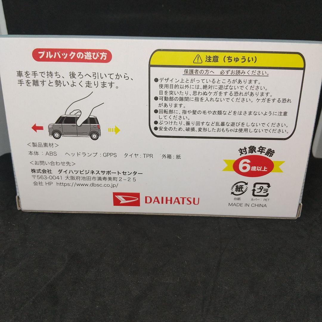 ダイハツ プルバックカー 『 ムーヴ キャンバス 』 白色 - メルカリ