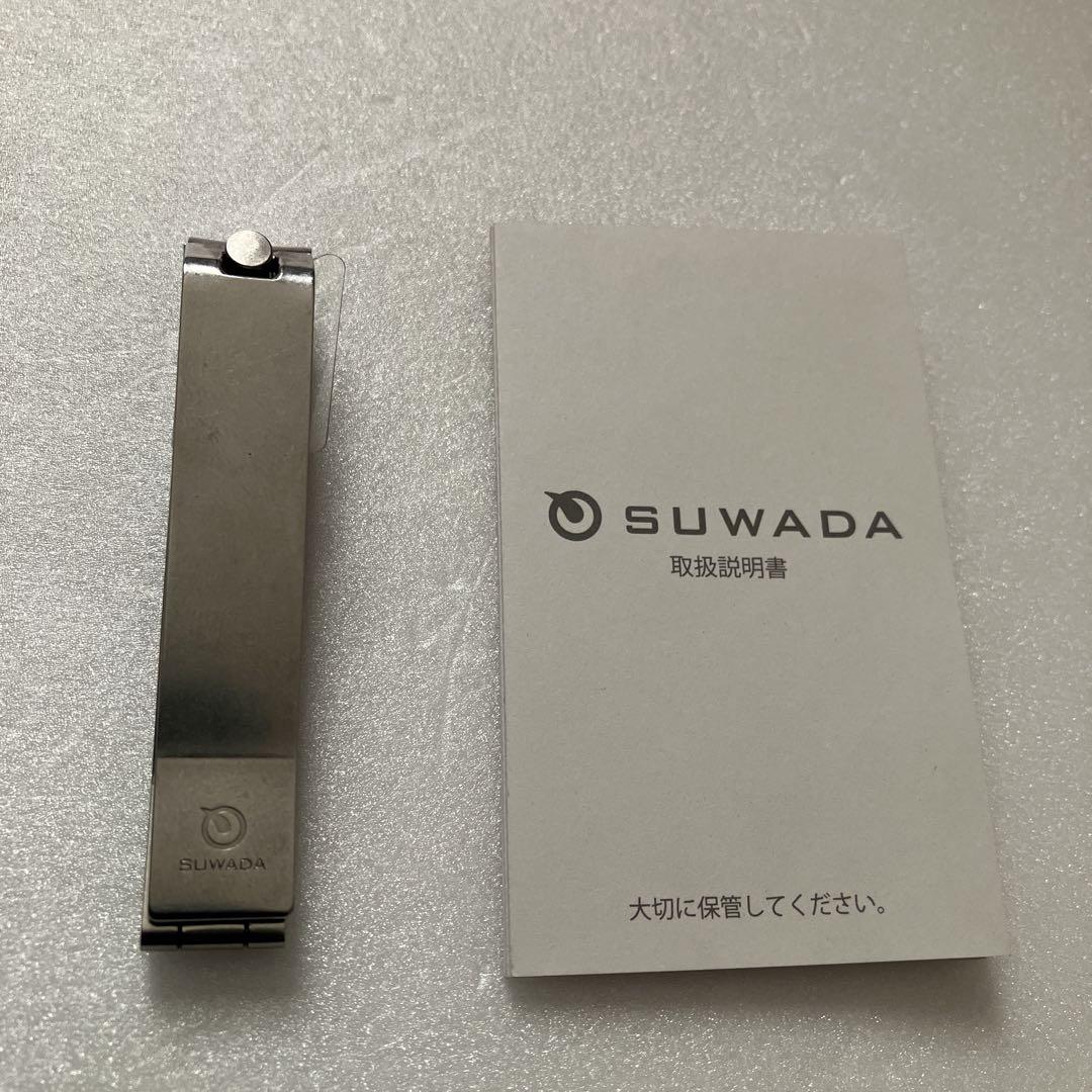 SUWADA スワダ　ステンレススチール 爪切り　ネイルクリッパー