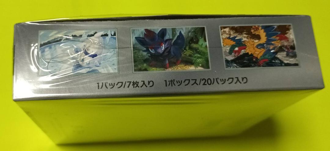 ポケモンカードゲーム ホワイトフレア シュリンクなしBOX 新品未
