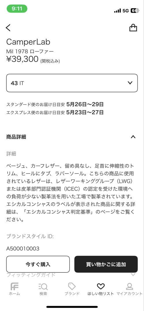 CamperLab Mil 1078 ローファー ベージュ EU43 - メルカリ
