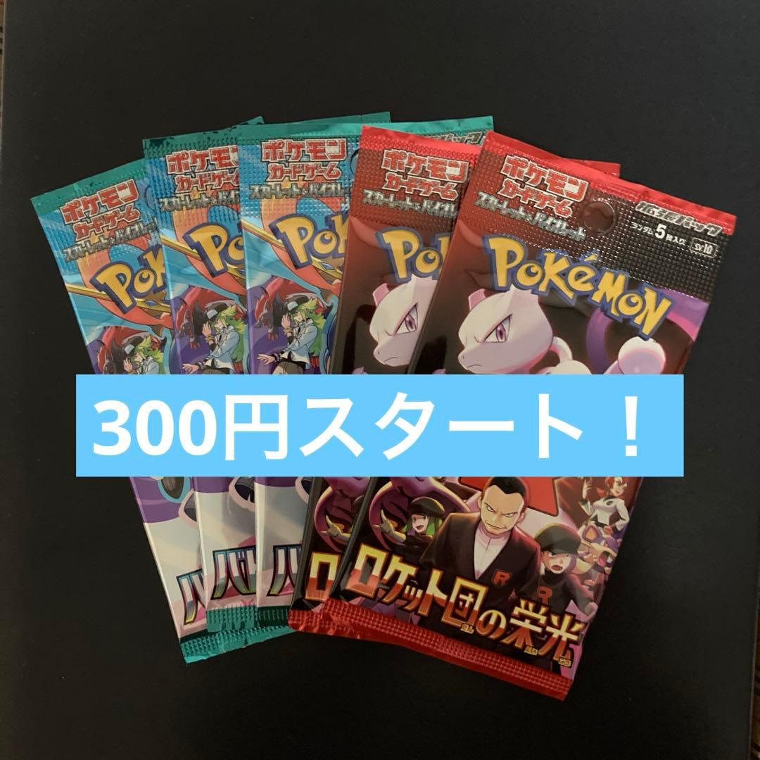 バトルパートナーズ ロケット団の栄光 未開封 5パック まとめ売り