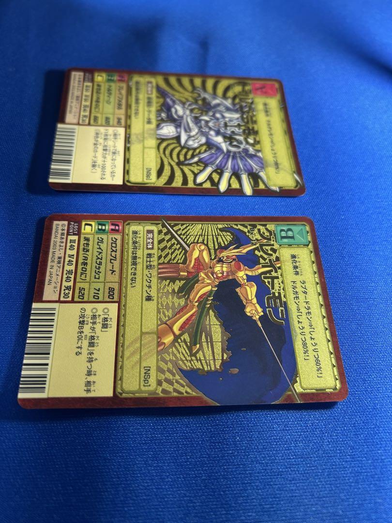 Bx-7 ドルゴラモン、Bx-12 グレイドモン