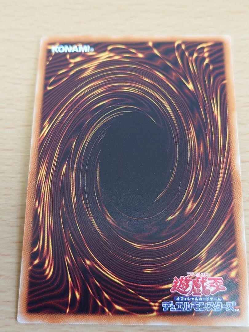遊戯王　氷結界の龍　トリシューラ　20thシークレット