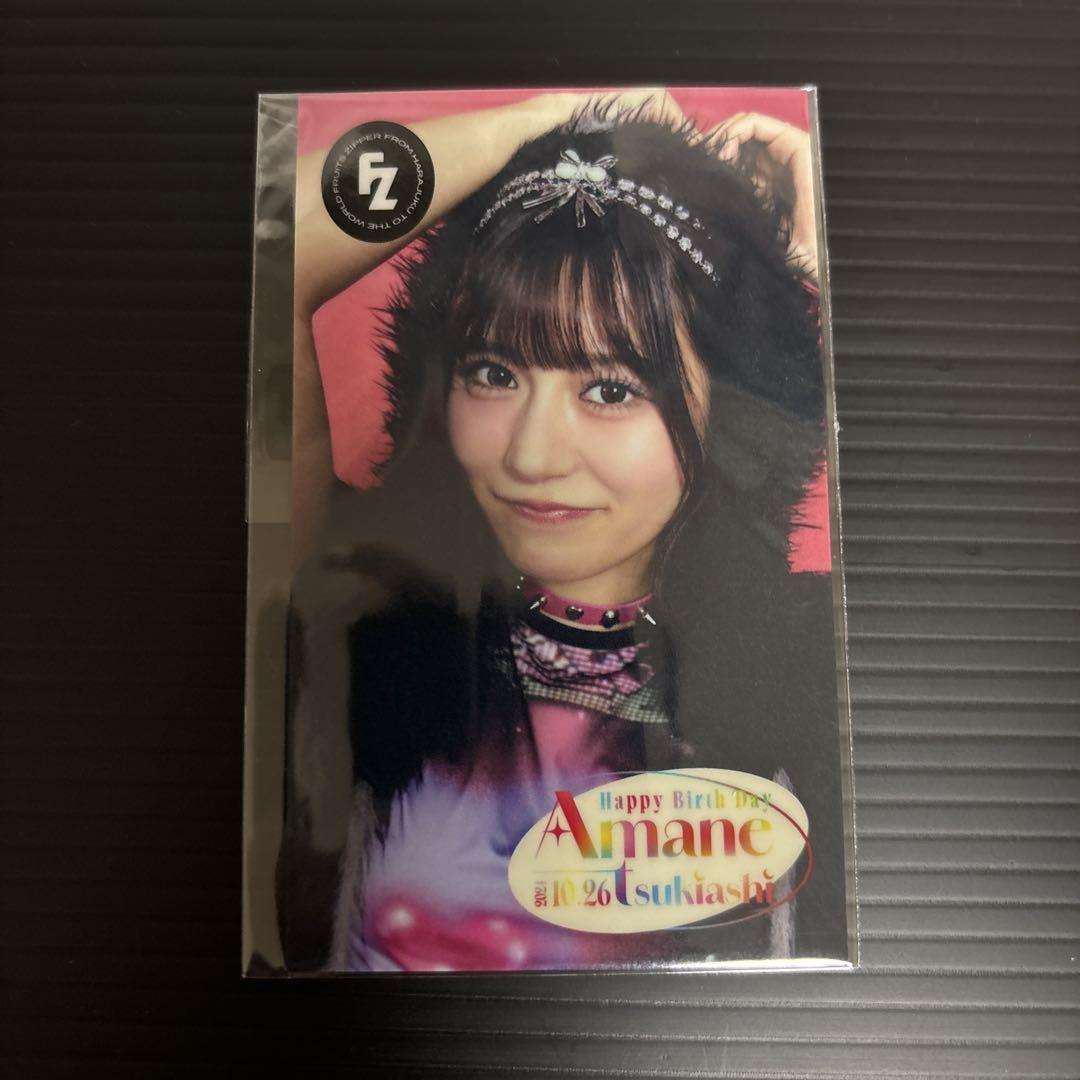 FRUITS ZIPPER 月足天音 グッズセット