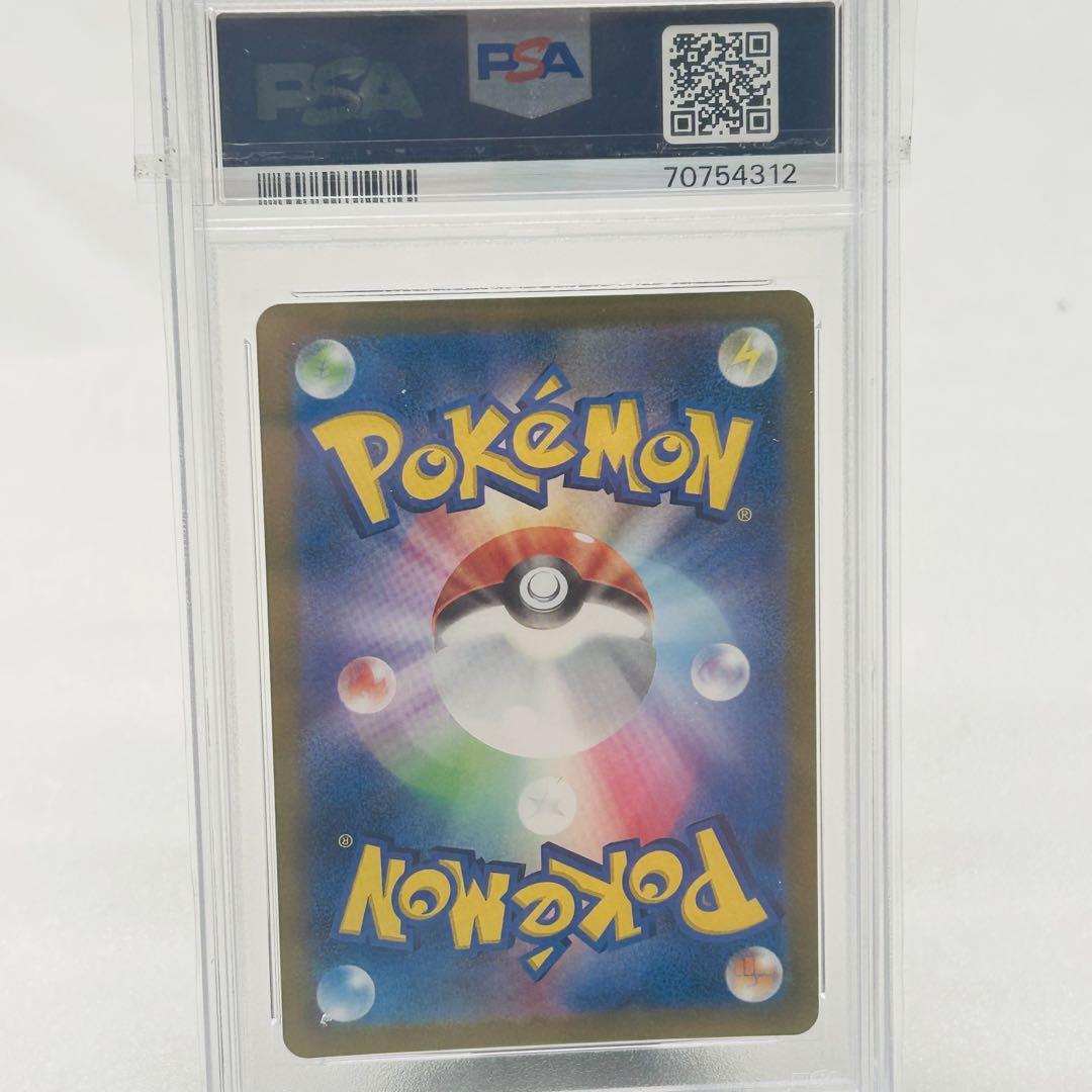 PSA10 ポケモンカード　アセロラの予感 SR VMAXクライマックス 鑑定品