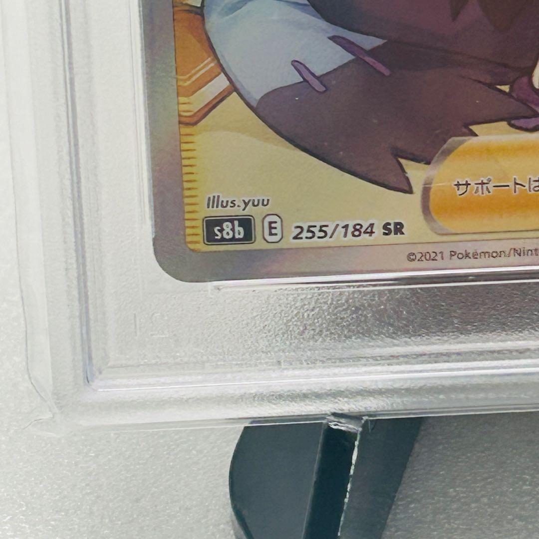 PSA10 ポケモンカード　アセロラの予感 SR VMAXクライマックス 鑑定品