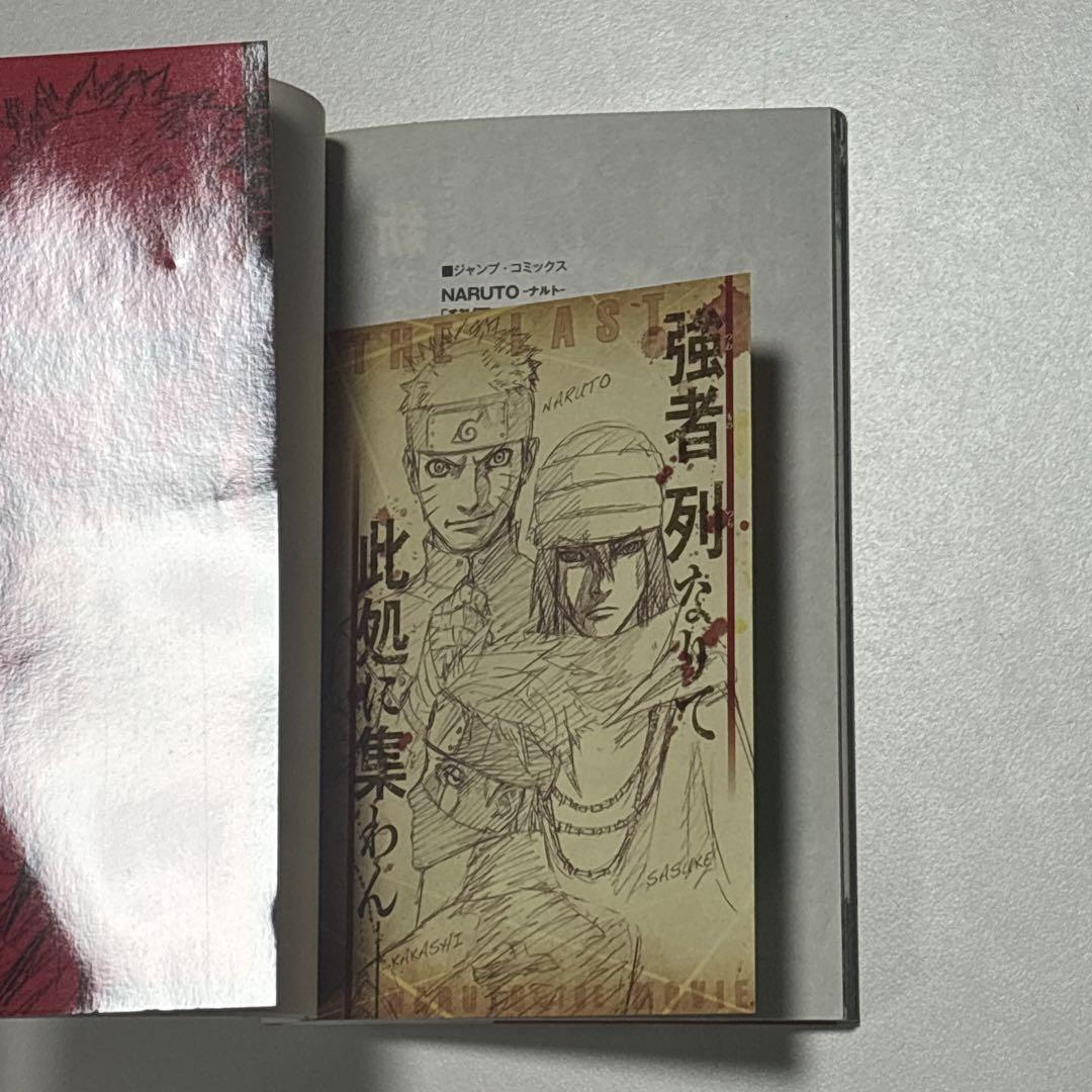 NARUTO 秘伝 作品ガイド 全巻セット