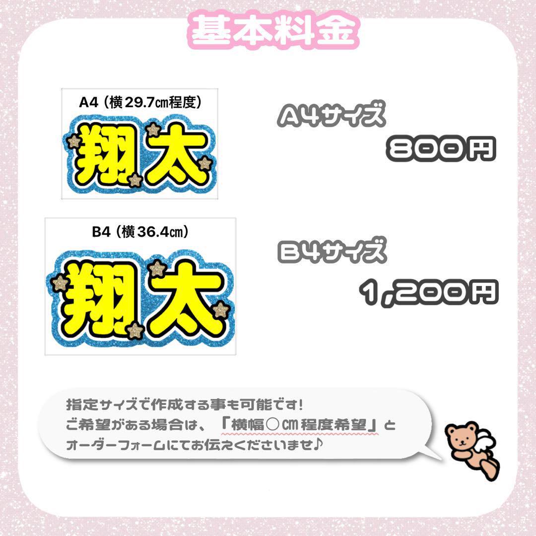 うちわ文字 オーダー - メルカリ