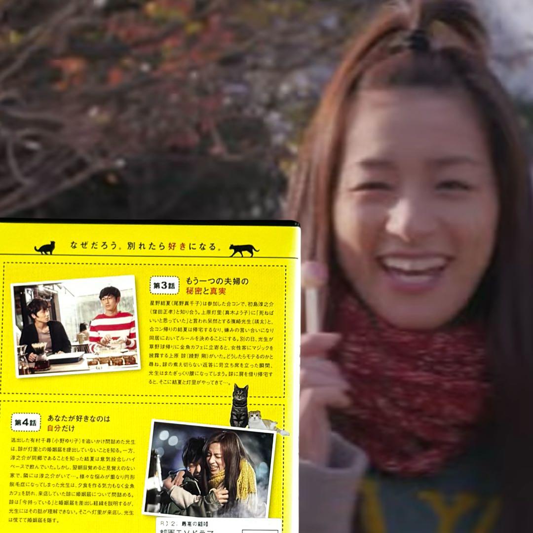 最高の離婚 DVD 全6巻 全巻 瑛太 尾野真千子 真木よう子 綾野剛