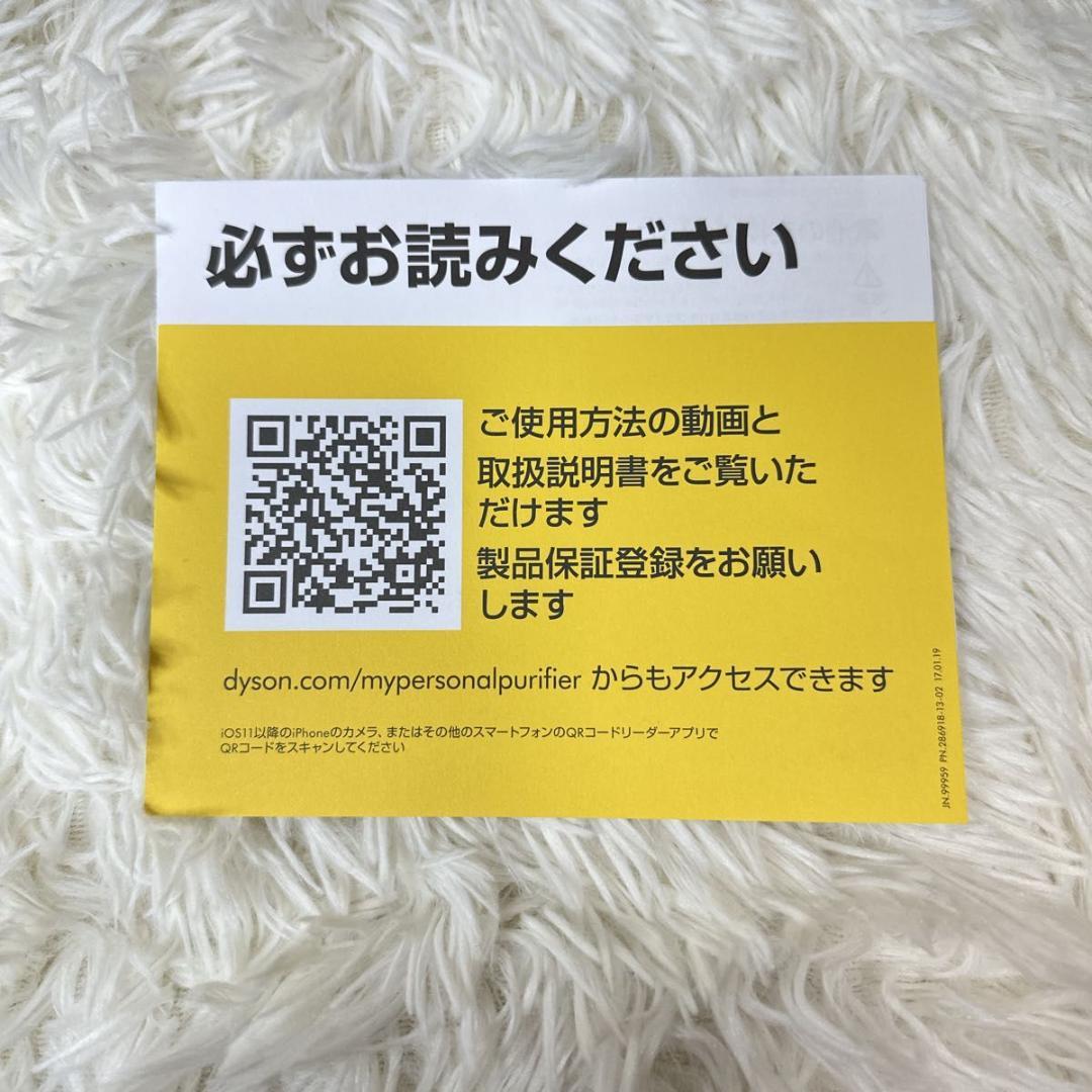 dyson ダイソン BP01 ホワイト 空気清浄ファン　ピュア　クールミー