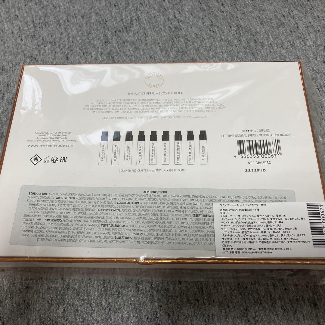 ゴールドフィールド アンド バンクス　ディスカバリーセット　2ml × 9種