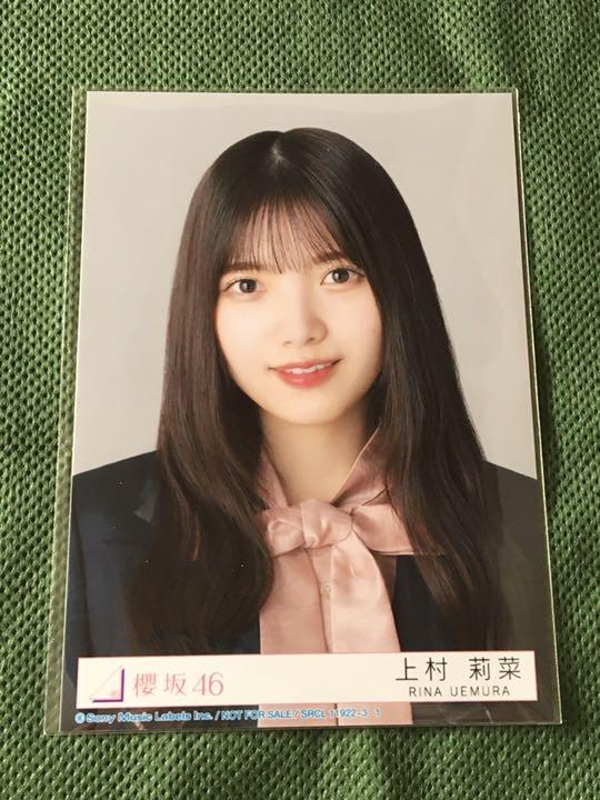 櫻坂46 生写真 ヨリ 上村莉菜 - メルカリ 櫻坂46 生写真 ヨリ 上村莉菜 - メルカリ