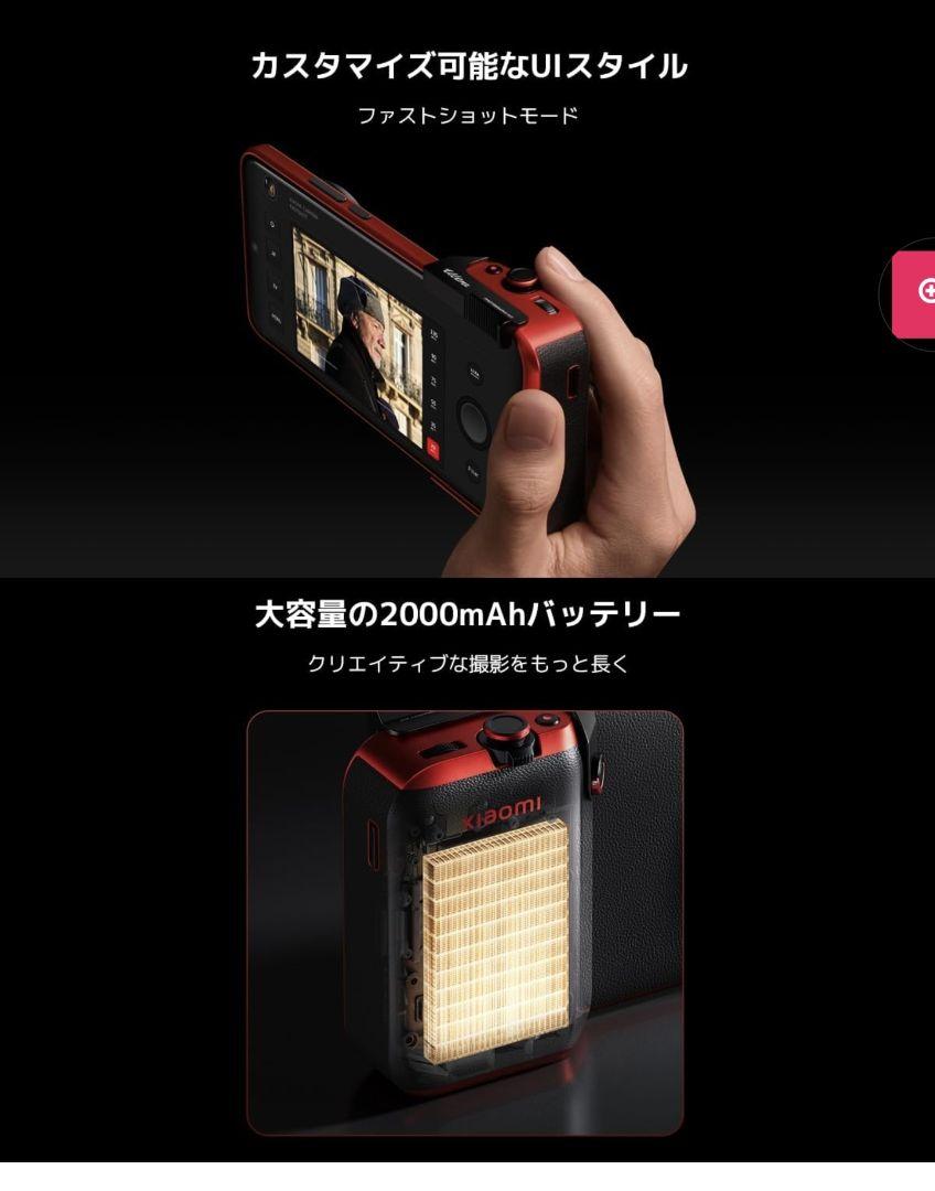 みみみ Xiaomi 15 Ultra フォトグラフィーキット保護ケース