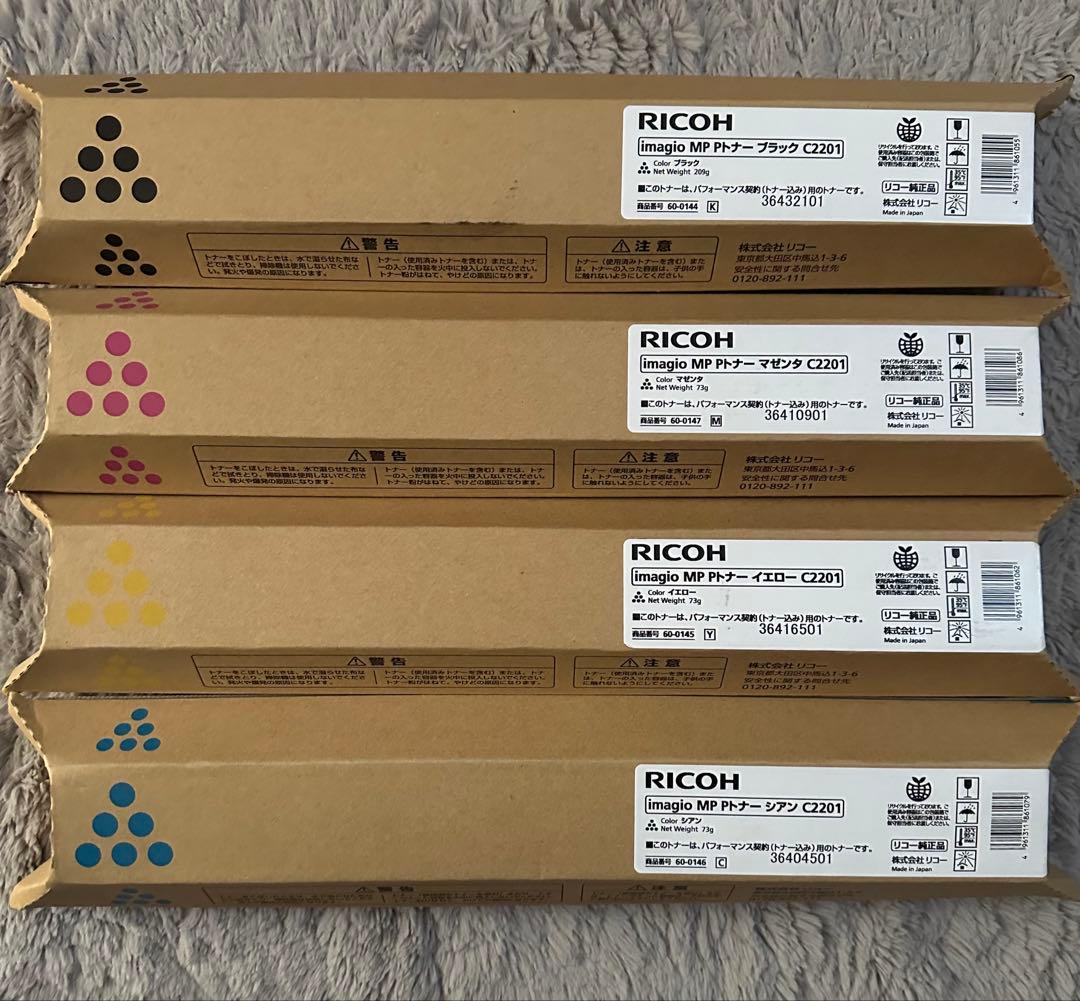 リコー RICOH imgio トナーC2201 4色1セット 未開封