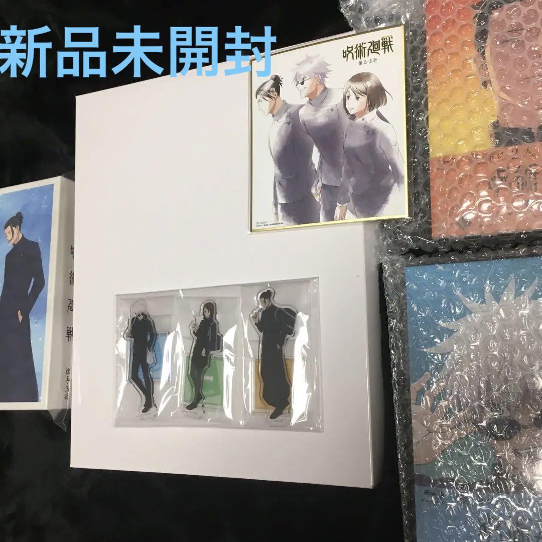 呪術廻戦 懐玉・玉折1. 2Blu-ray 楽天購入特典付き