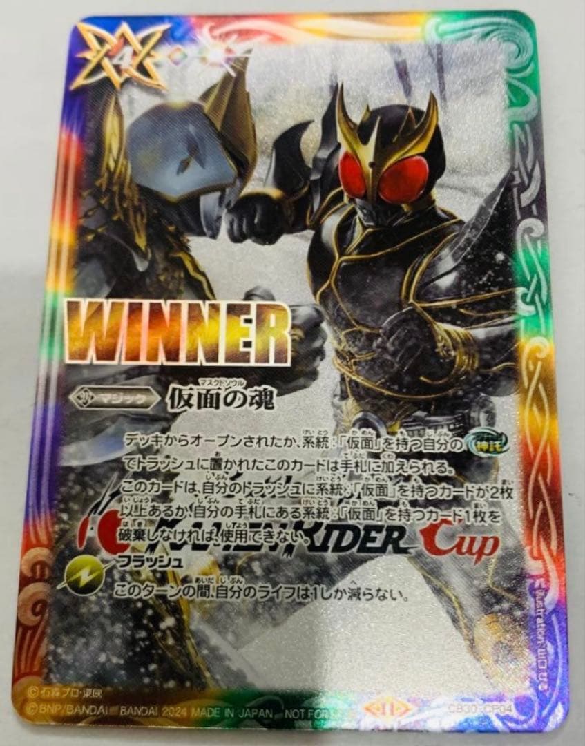 バトスピ　仮面の魂　winner バトスピ 仮面の魂 winner 仮面ライダークウガ - メルカリ