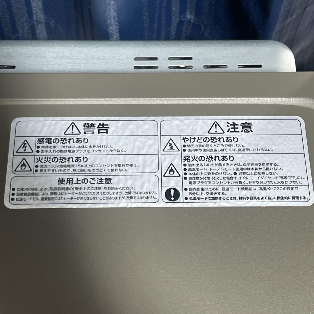 【最終値下げ】テスコム TSF601 低温コンベクションオーブン 2020年製