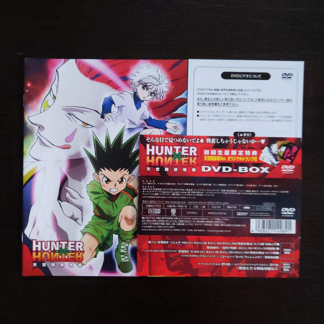 HUNTER×HUNTER 天空闘技場編 ・幻影旅団編・G・I編〈4枚組〉 楽天市場】HUNTER×HUNTER ハンターハンター 天空闘技場編／幻影