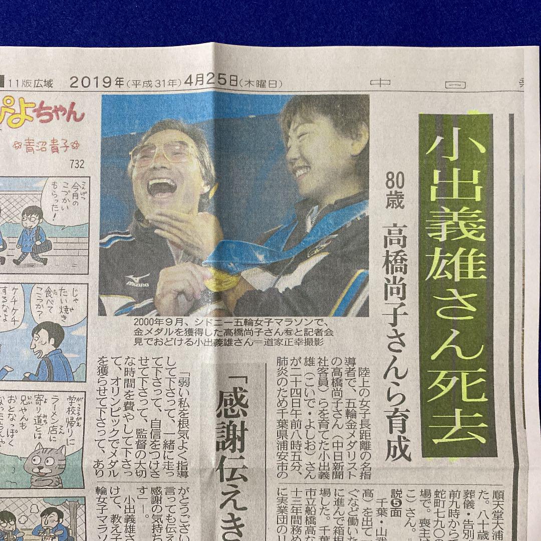 サイン本 君ならできる 高橋尚子選手を育てた小出監督 最大92 オフ