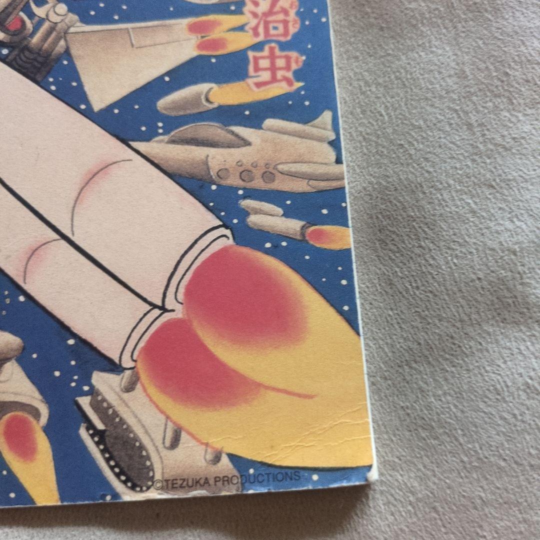 未使用・希少品　鉄腕アトム　ノート 鉄腕アトム ノート - メルカリ