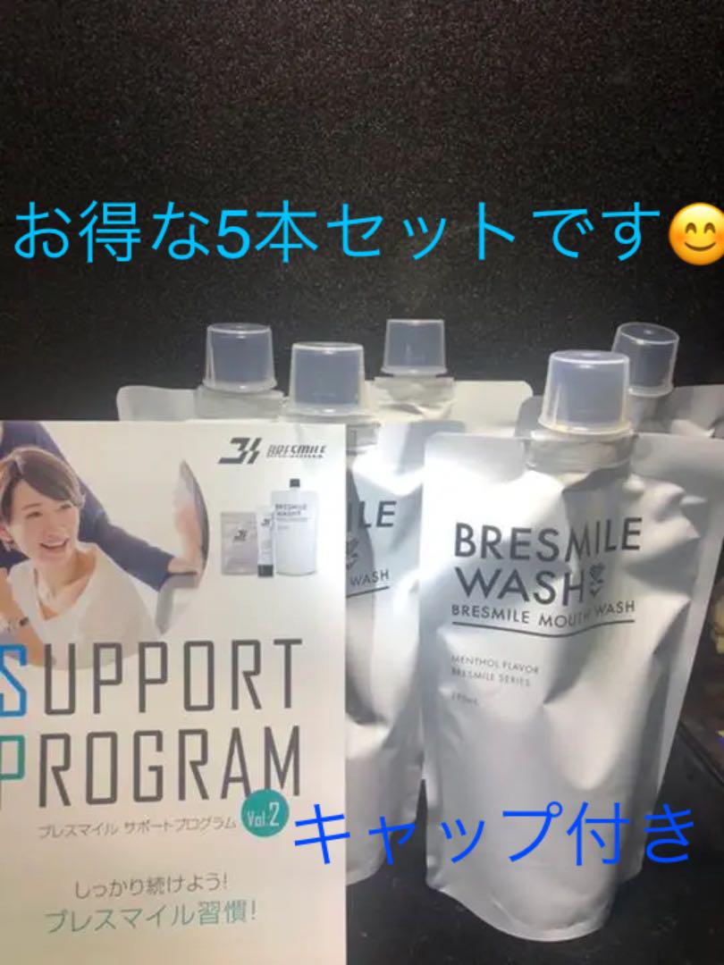 BRESMILE ブレスマイル 5本セット - メルカリ BRESMILE ブレスマイル 5本セット - メルカリ