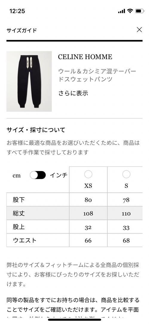 美品　セリーヌ　カシミアニット　パンツ