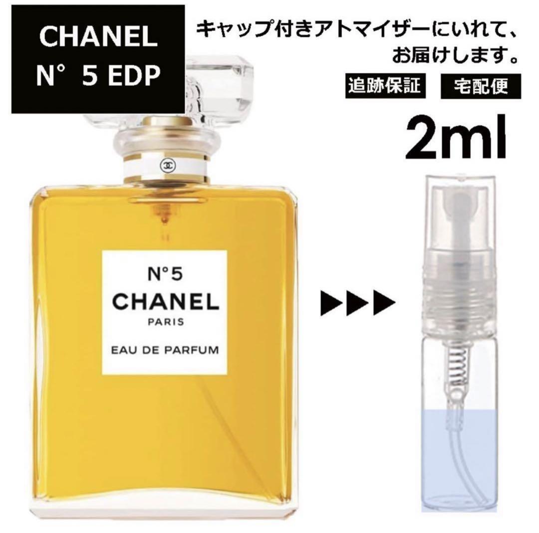 N°5付きシャネルチャンスフレッシュ香水100ml