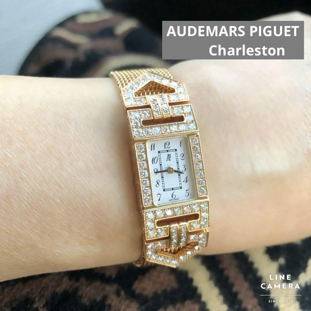 AUDEMARS PIGUET Charleston
