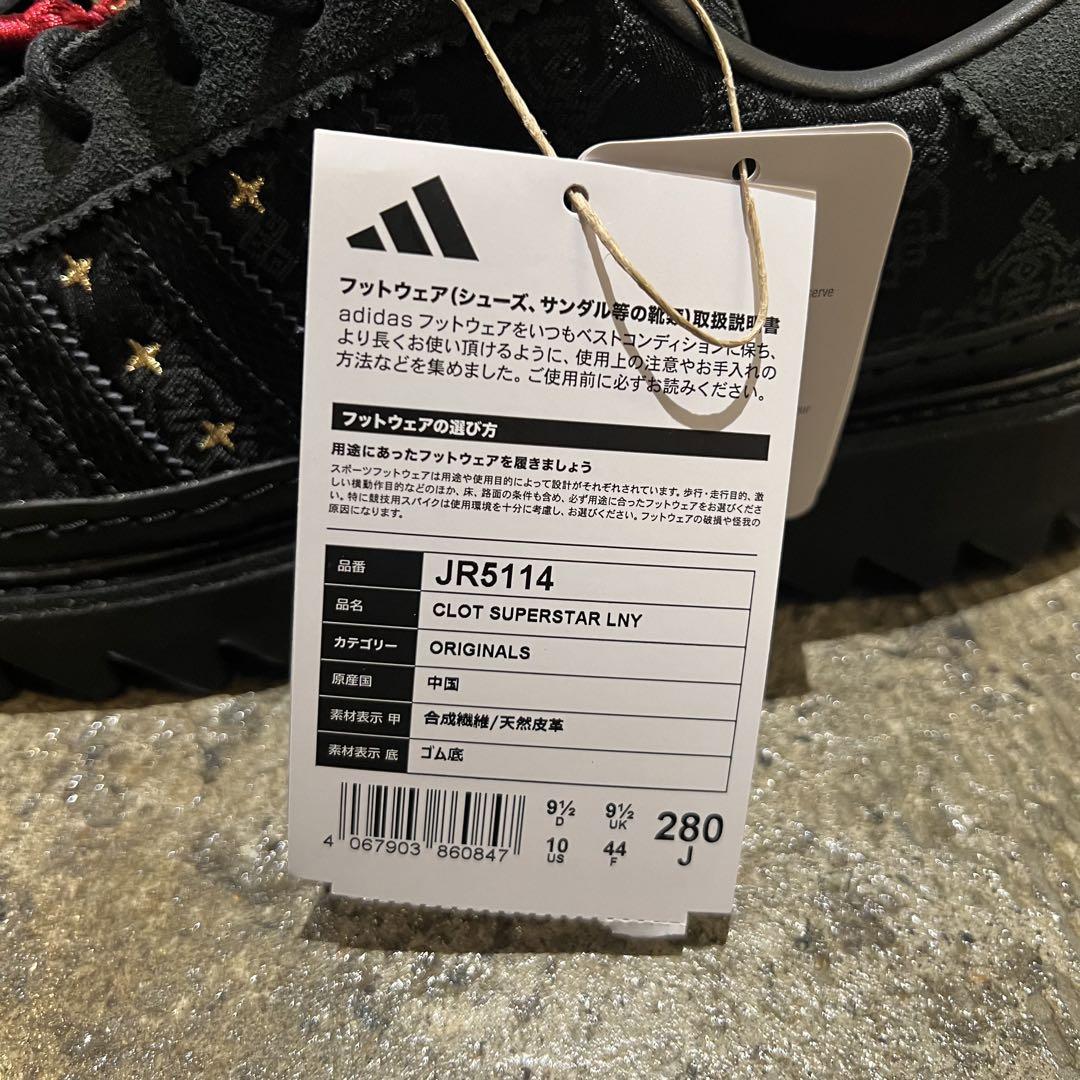 CLOT x ADIDAS Superstar “LNY”Edison Chen