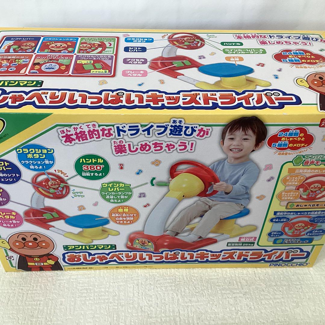 アンパンマン　おしゃべりいっぱいキッズドライバー