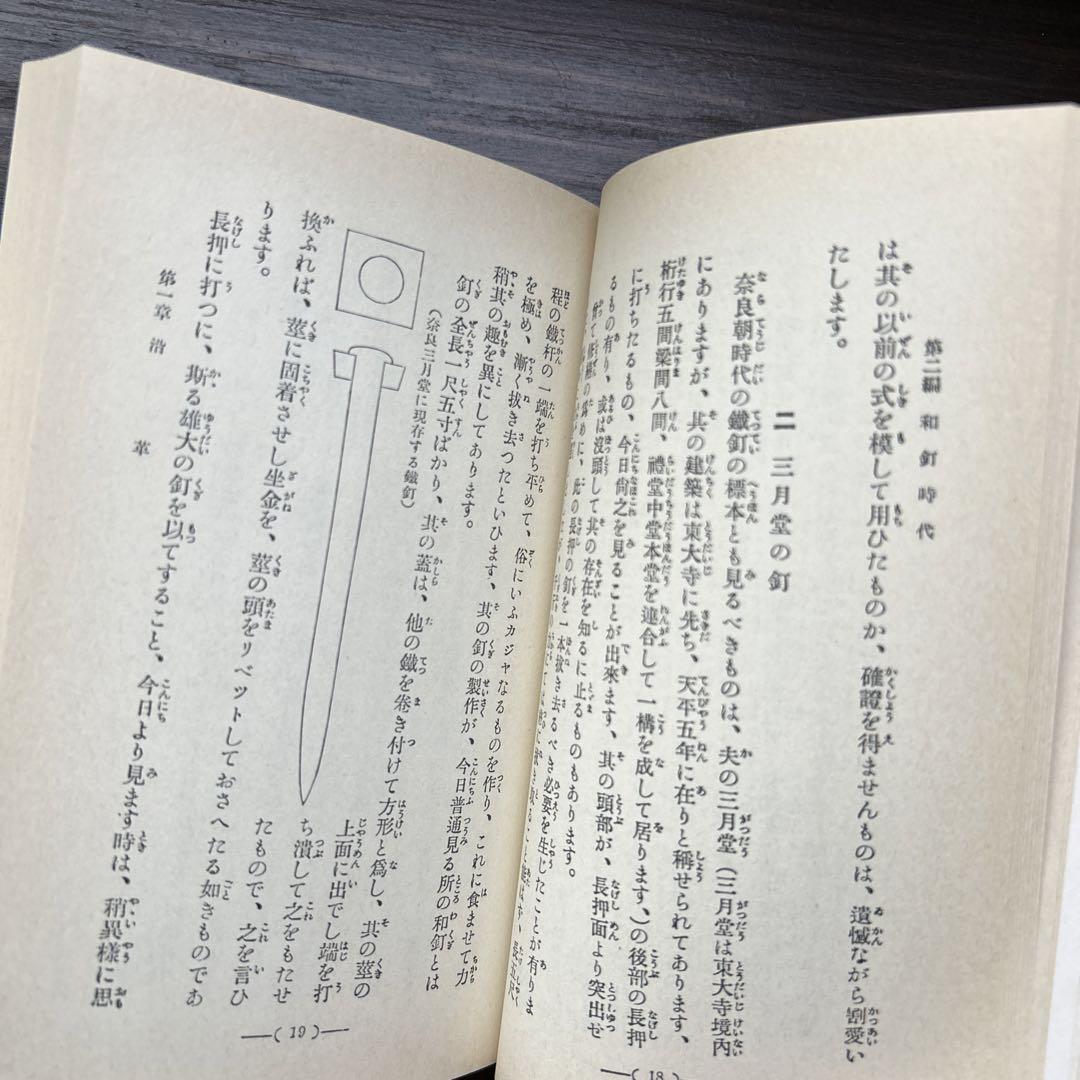 釘 非売品 - メルカリ
