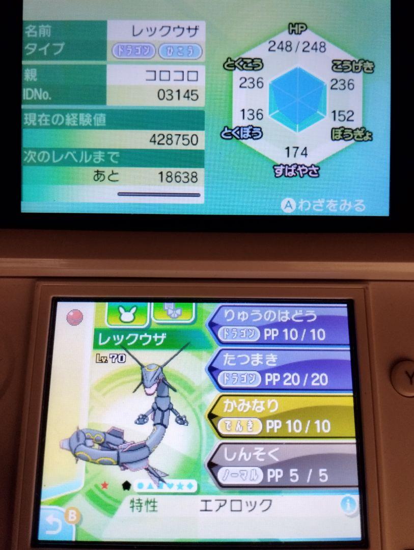 3DS ソフト　ポケモン　ポケットモンスター　ウルトラムーン　映画配布多数有り クーポン配布中】 ポケットモンスター ウルトラムーン- 3DS