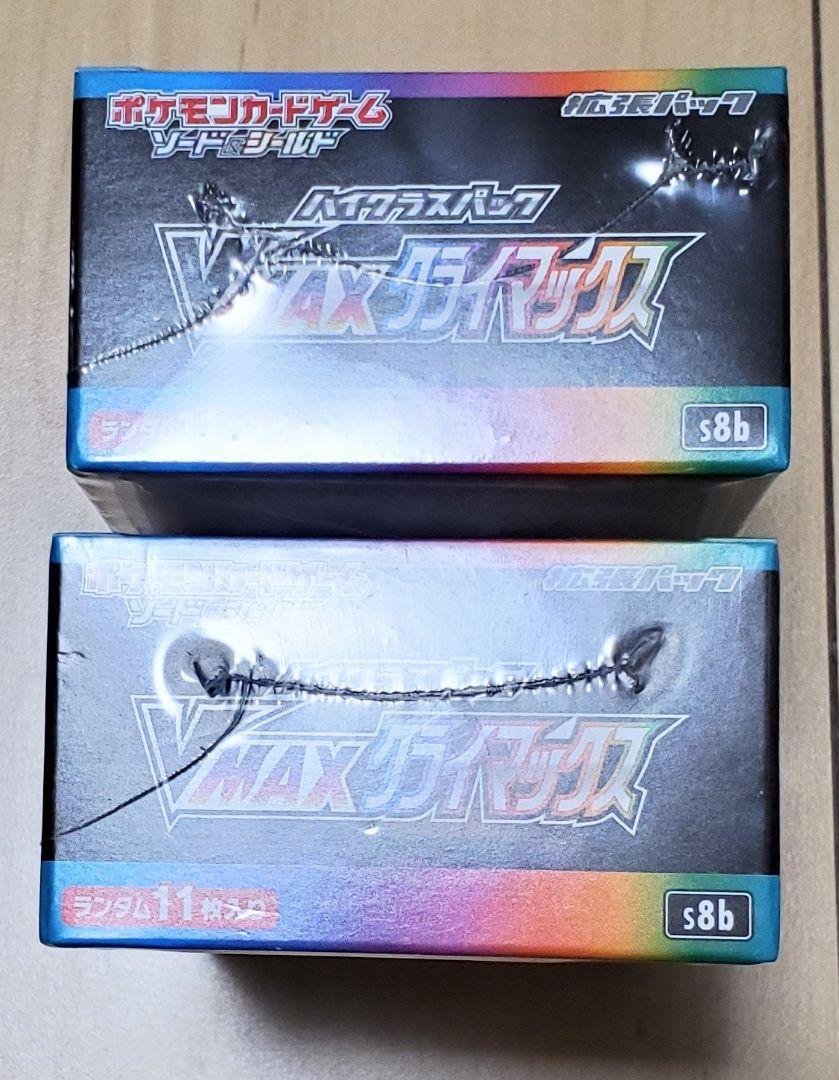 トレーディ ポケモンカード 2BOX mOsK8-m43970905290 VMAXクライマックス ❋トレーディ
