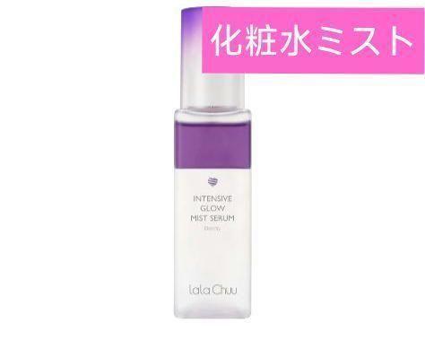 化粧水ミスト ララチュー 100ml 潤い 保湿 新品未開封 韓国コスメ 化粧水