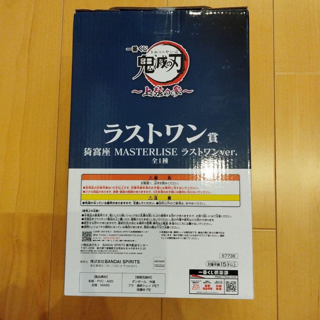 鬼滅の刃　一番くじ〜上弦の参〜ラストワン賞　猗窩座フィギュア 鬼滅の刃 一番くじ〜上弦の参〜ラストワン賞 猗窩座フィギュア
