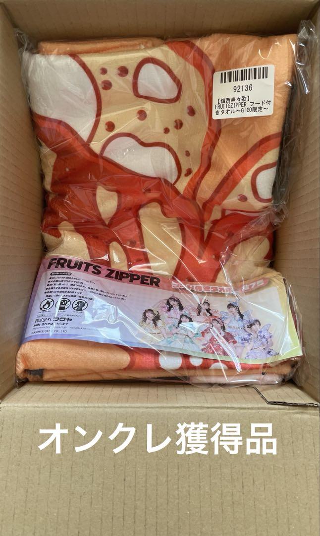 FRUITSZIPPER GiGO限定 鎮西寿々歌 FRUITS ZIPPER 鎮西寿々歌 GIGO限定 - メルカリ