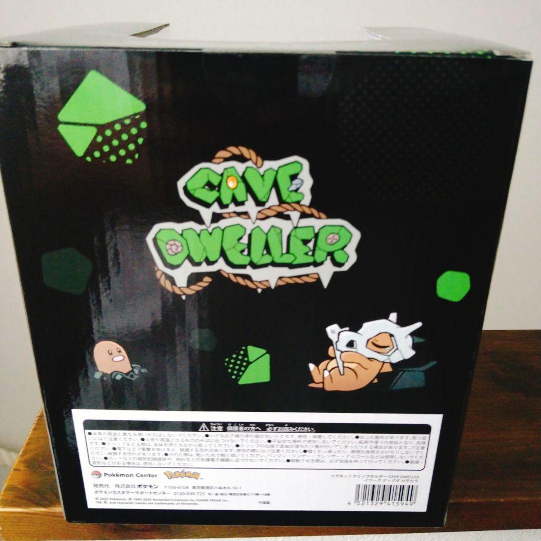 マグネットクリップホルダー CAVE DWELLER イワーク ディグダ