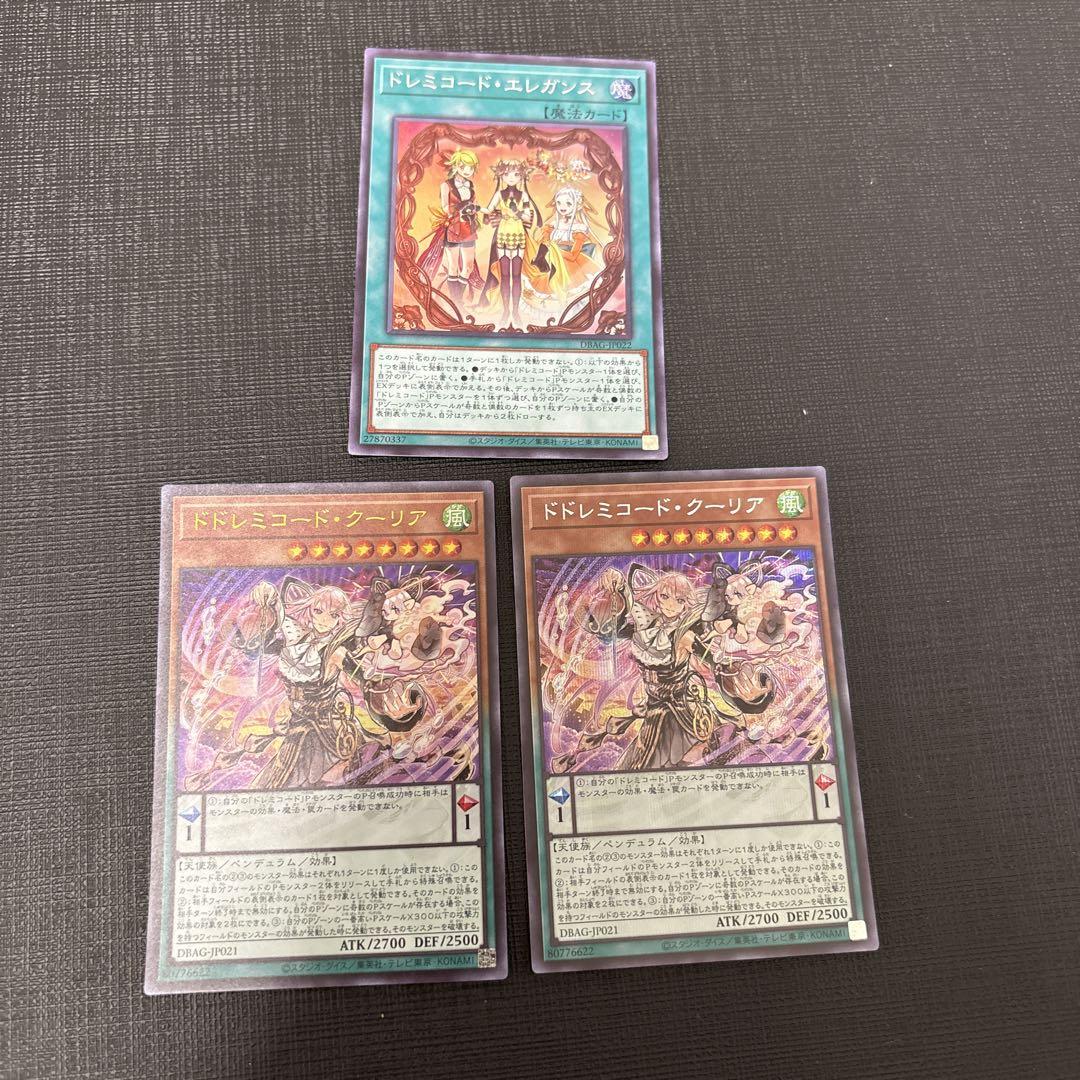 パ6554 遊戯王 ドレミコード デッキ パーツ 遊戯王 ドレミコード デッキパーツ - メルカリ