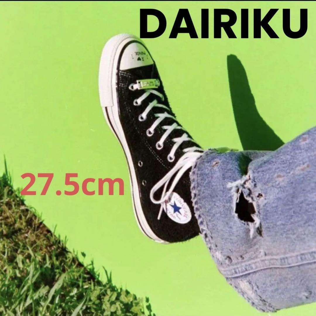 DAIRIKU ダイリク コンバース 27.5cm  converse