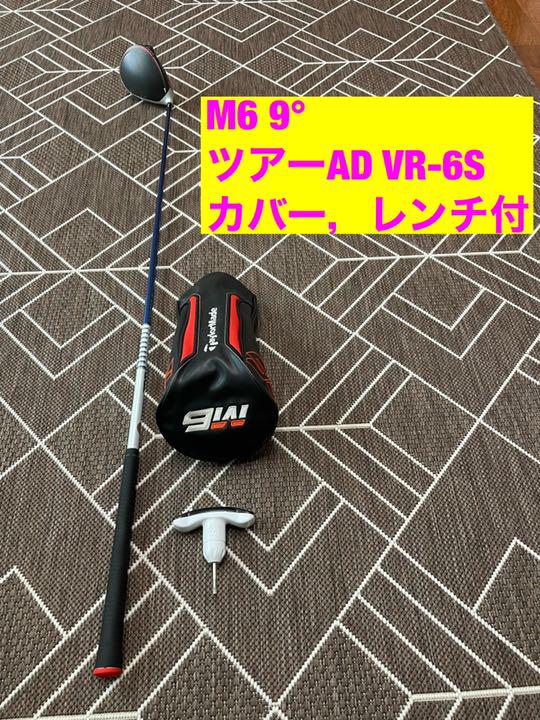 M6ドライバー シャフト: Tour AD IZ 6S グランディール スポーツ ...