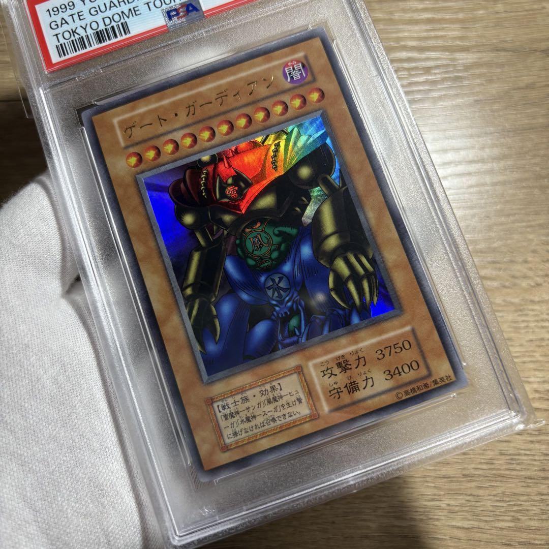 【 鑑定品 PSA10 】 極美品　世界119枚　ゲート・ガーディアン　プロモ 鑑定品 PSA4 】 良品 最安値 ゲートガーディアン 初期 プロモ