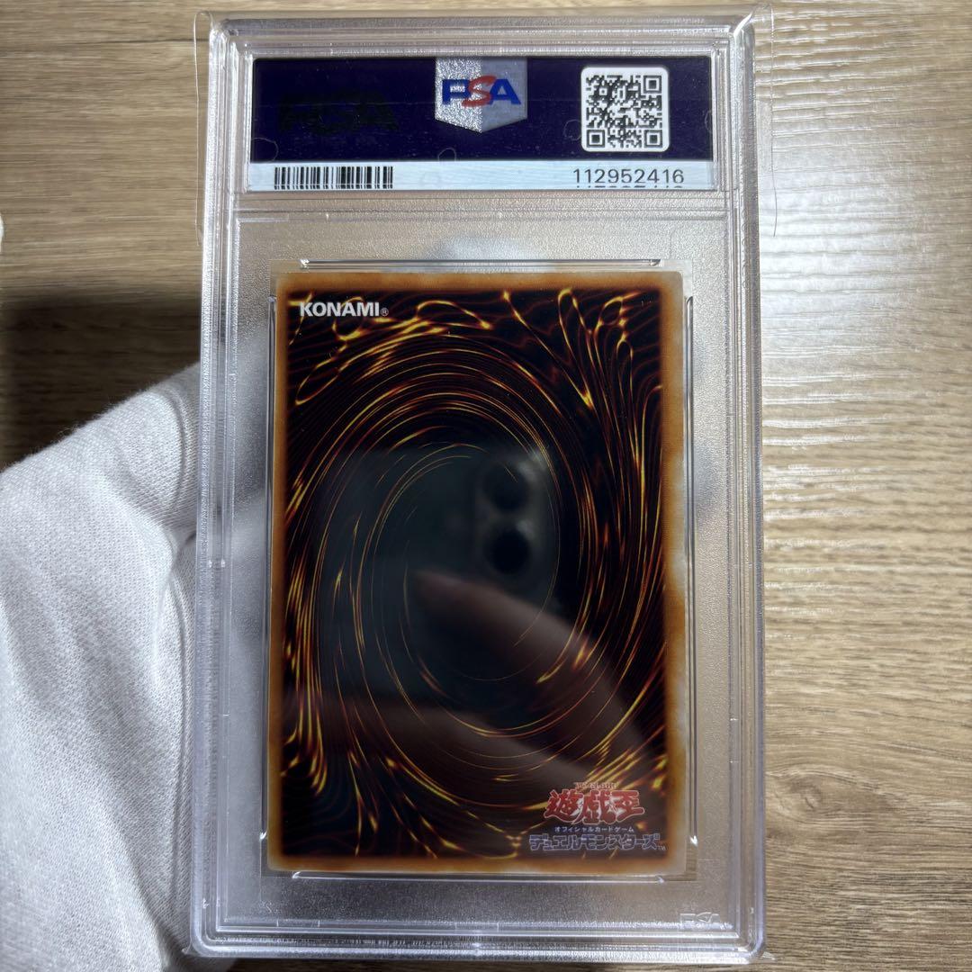 【 鑑定品 PSA10 】 極美品　世界119枚　ゲート・ガーディアン　プロモ 鑑定品 PSA4 】 良品 最安値 ゲートガーディアン 初期 プロモ