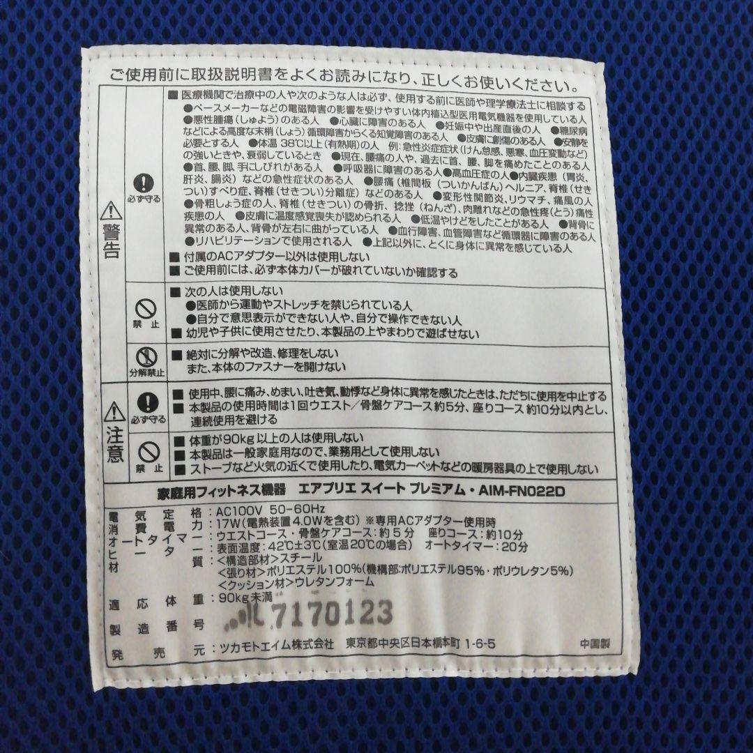 家庭用フィットネス機器