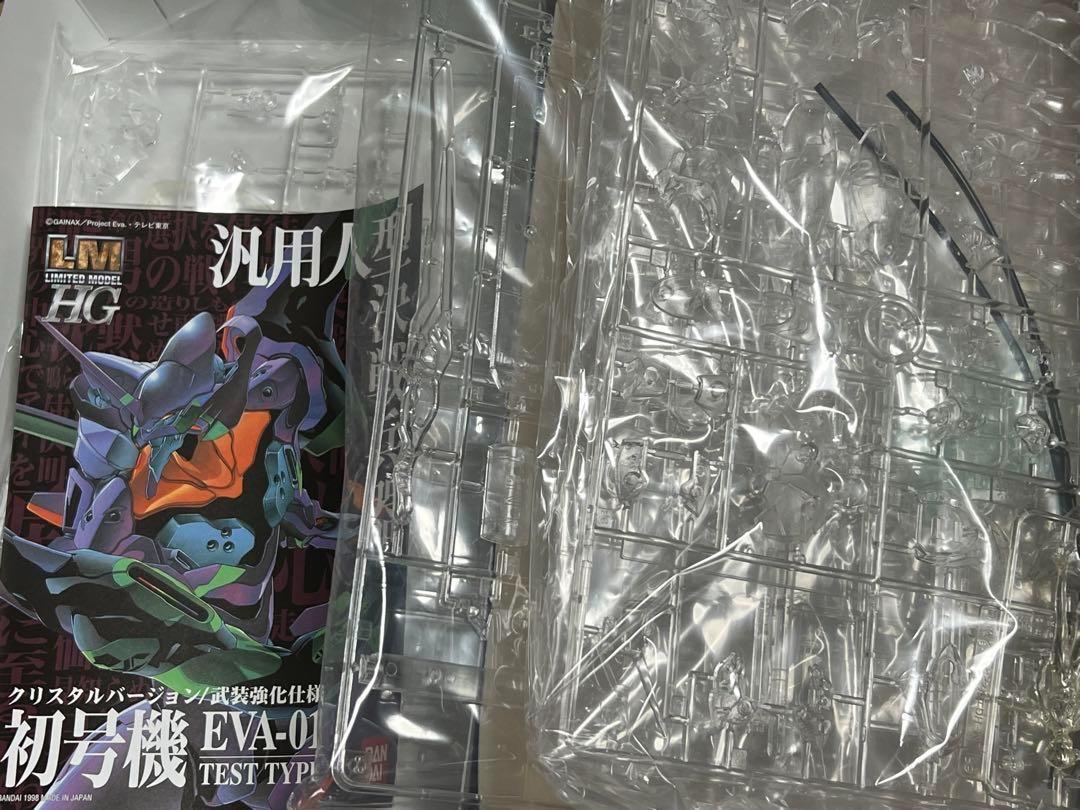LMHG エヴァンゲリオン初号機 クリスタルバージョン/武装強化
