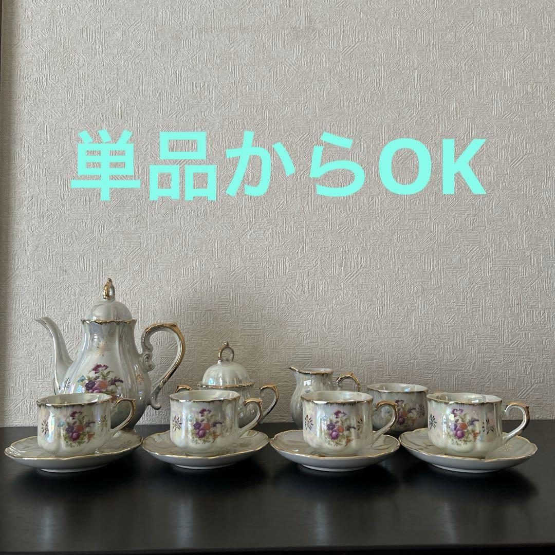 【新品・未使用】【昭和レトロ】ティーセット ティーポット・ミルクポット他 単品可