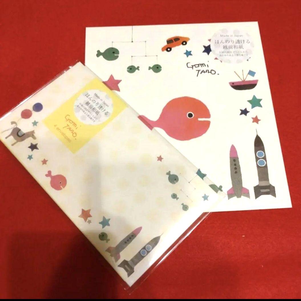 レターセット金魚がにげた